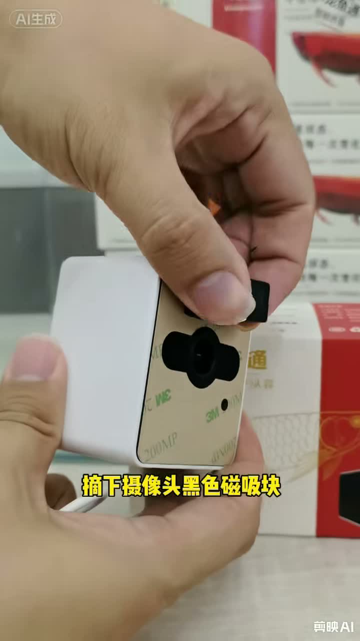 安装演示中,操作者从摄像头取下黑色磁吸块。