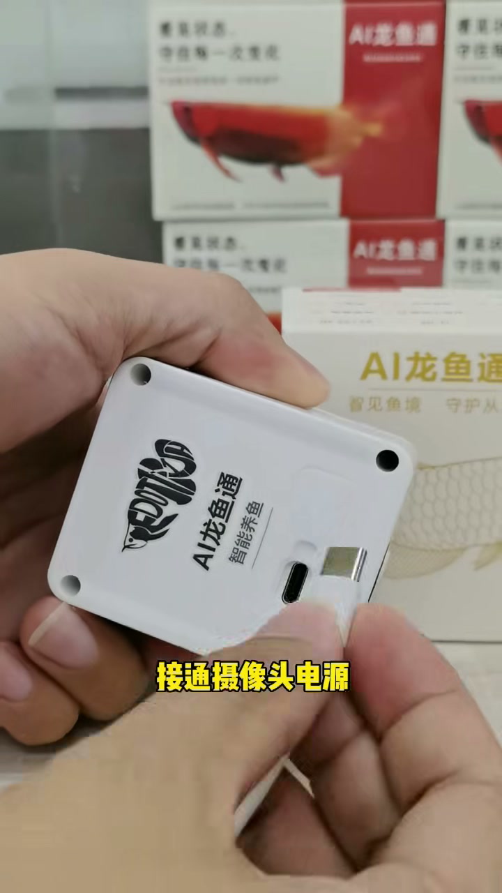 安装演示中,电源线插入摄像头供电接口。